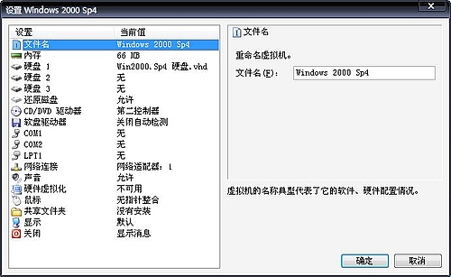 virtual pc 2007虚拟机
