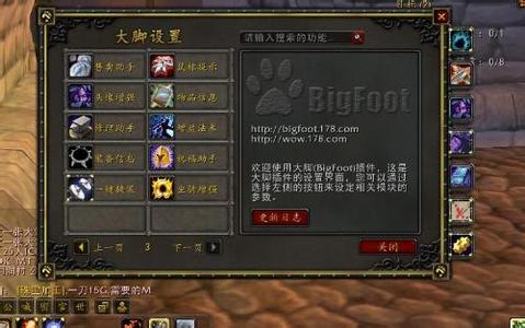 魔兽大脚