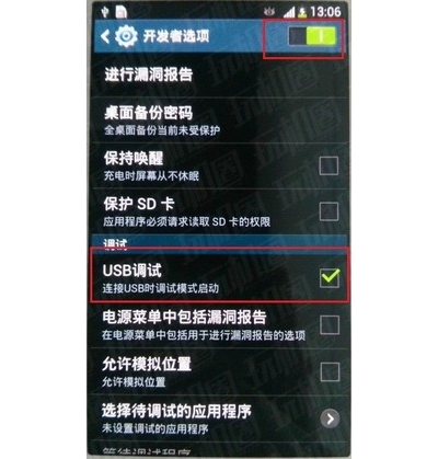 三星s4驱动