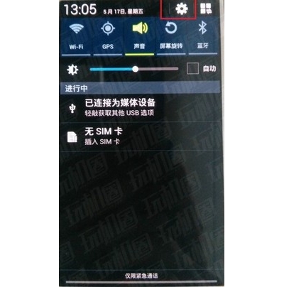 三星i9500驱动