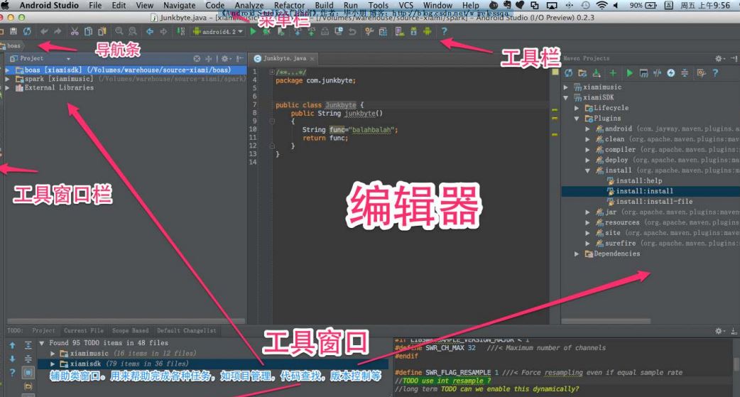 androids Studio入门指南