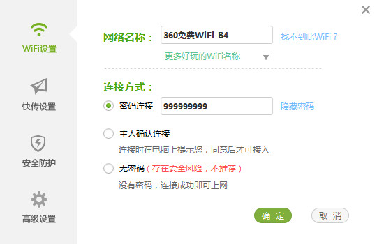 360随身wifi3驱动