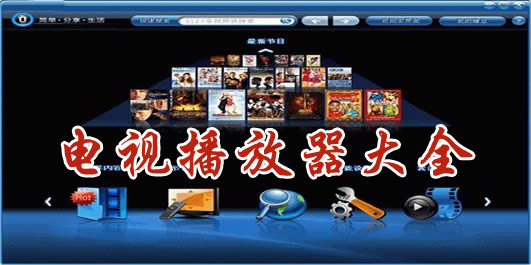 视频播放器